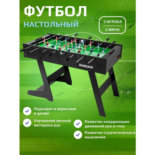 Настольный футбол Sundays GT-14105 детский мини МДФ 15030₽