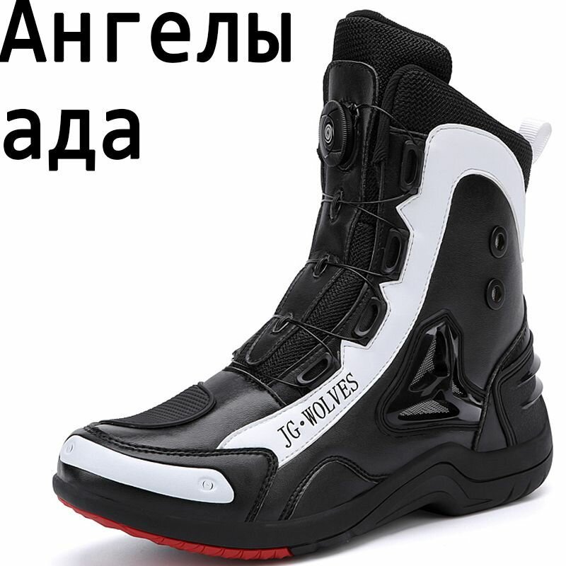 Мотоботы / мотоботы эндуро