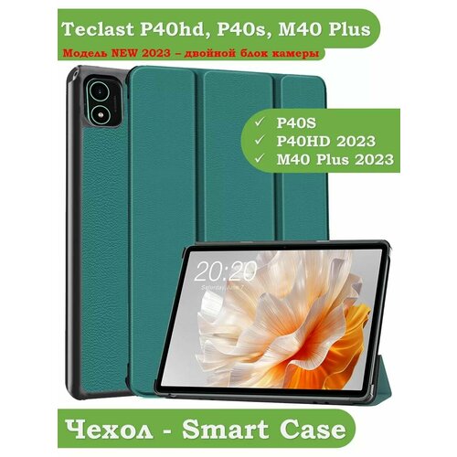 Чехол для Teclast P40S, M40 Plus 2023, P40HD 2023 Dual camera