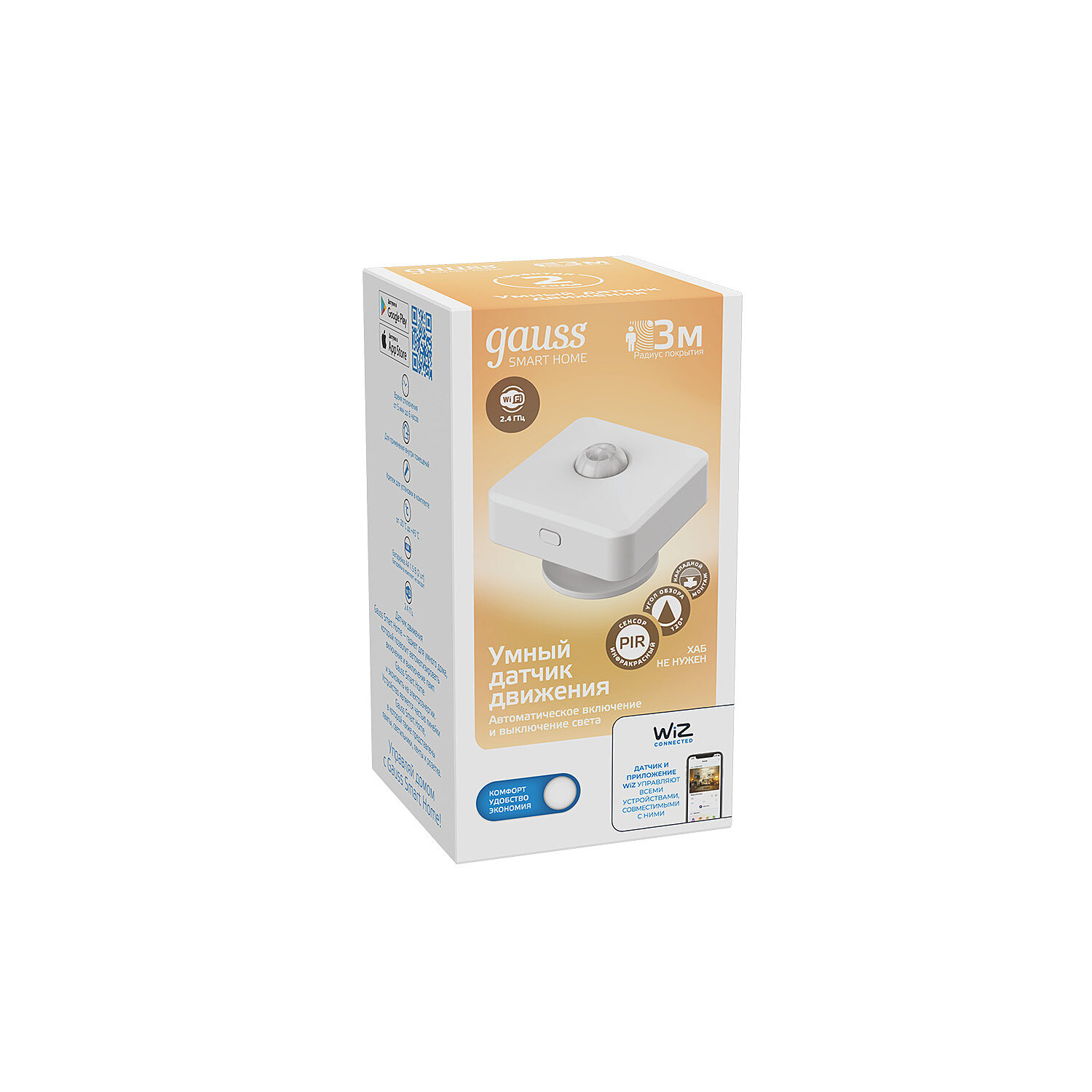 Датчик движения Gauss электронный Smart Home 1,5W 3V Wi-Fi 3м 120° - фото №10