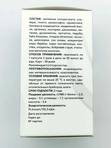 Препараты При Осложнениях Сахарного Диабета Комплекс при диабете NATUROTEKA, 30 капсул