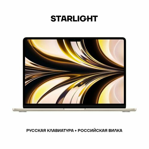 Ноутбук Apple MacBook AIR M2 256gb Starlight 89500₽