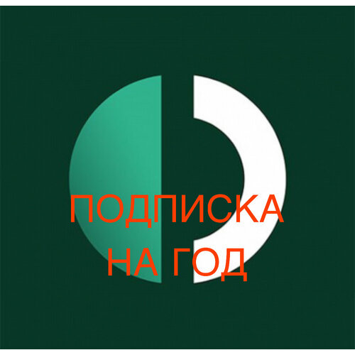 Выделенный ключ VPN Outline для подключения к сети, на 1 год (без ограничений по трафику)