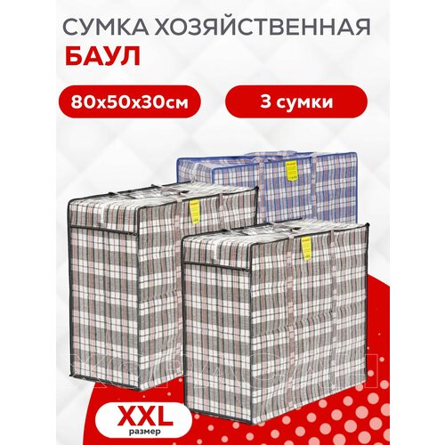 Сумка-баул 3 шт 30х80х50 см зелeный 850₽