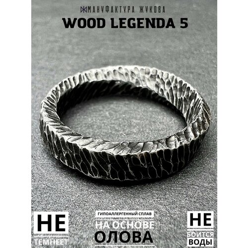 Кольцо Мануфактура Жукова серебристый 1121₽