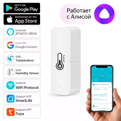 Датчик температуры и влажности Wi-Fi