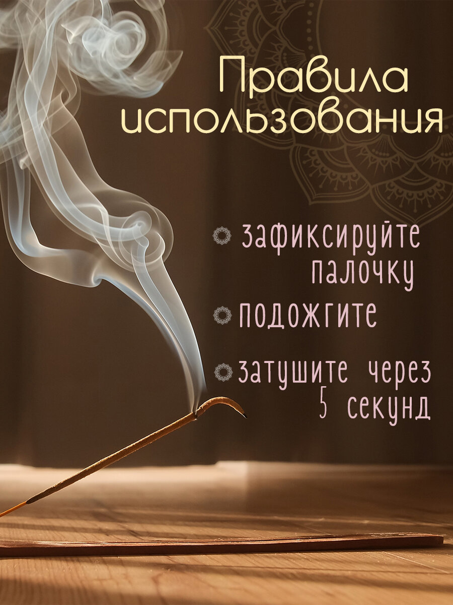 Благовоние Опиум (Opium) Satya | Сатья 15г - фото №5