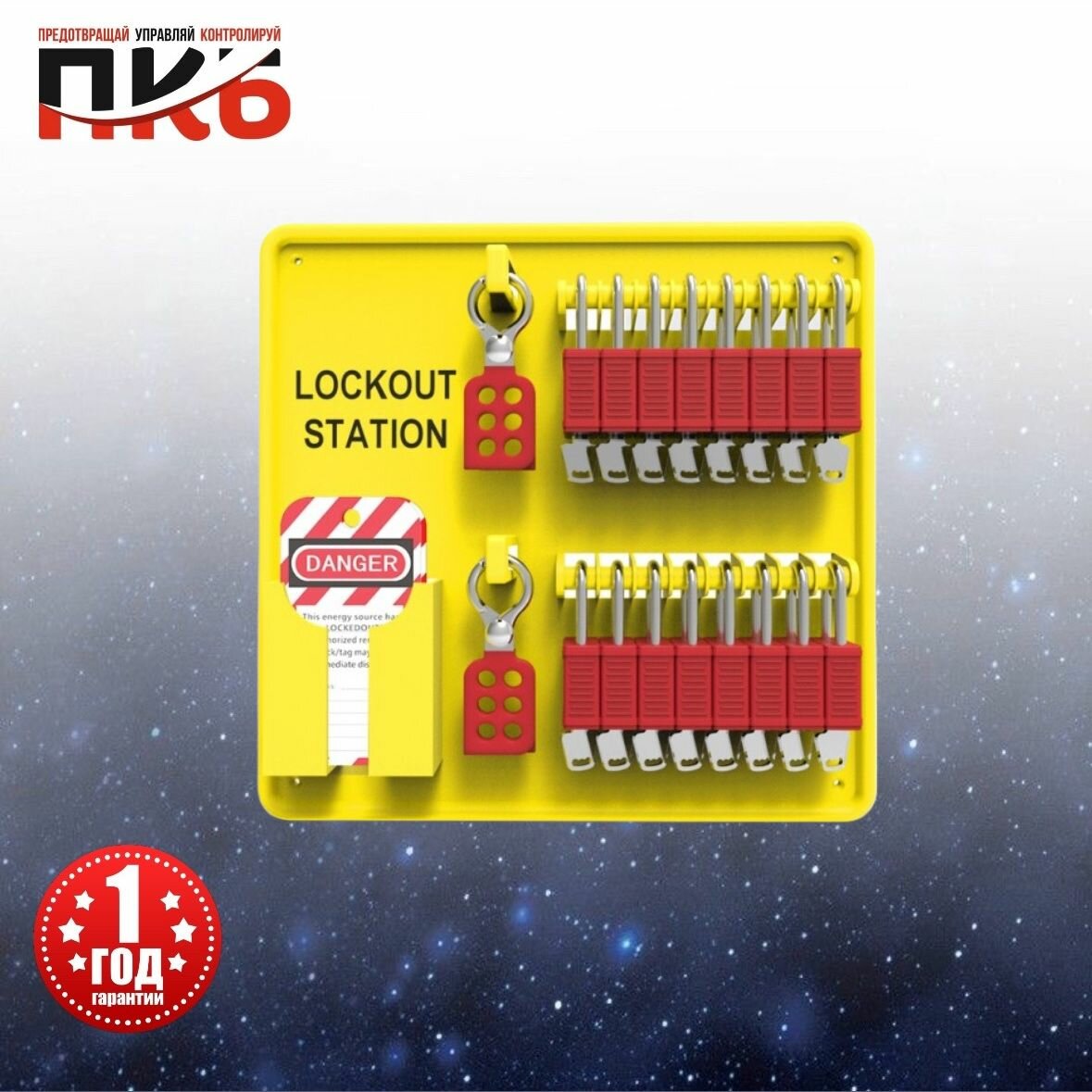 Станция замковая на 16 замков пластик Желтый