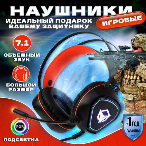 Игровые наушники Meetion проводные с микрофоном RGB подсветкой 2050₽