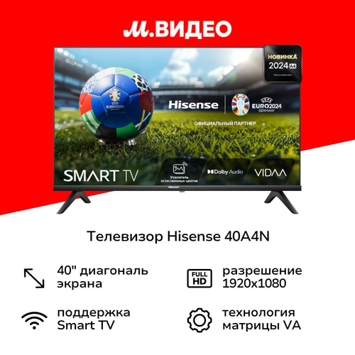 Телевизор Hisense 40A4N 23999₽