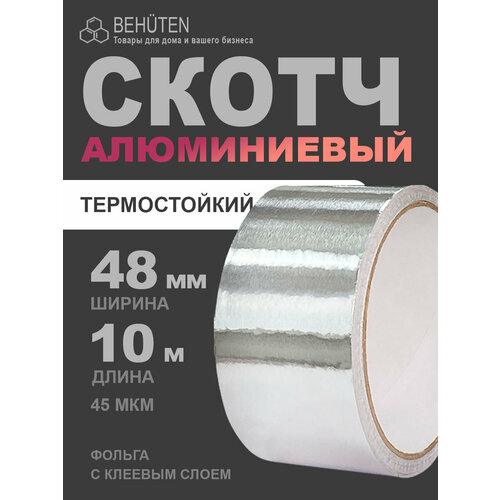 Алюминиевая лента 48мм х 10м, 1 шт