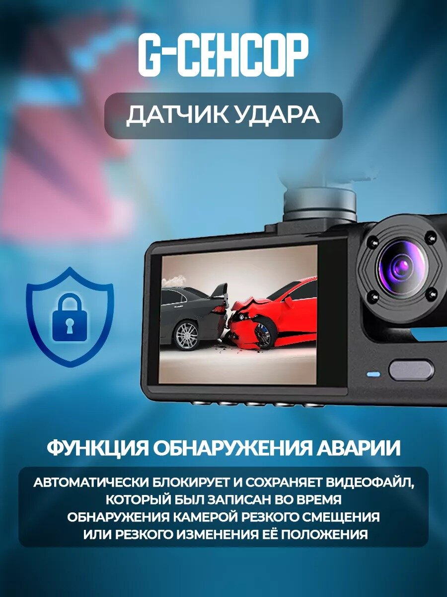 Изображение Автомобильный видеорегистратор с камерой заднего вида , с дисплеем, Авторегистратор, Видео регистратор