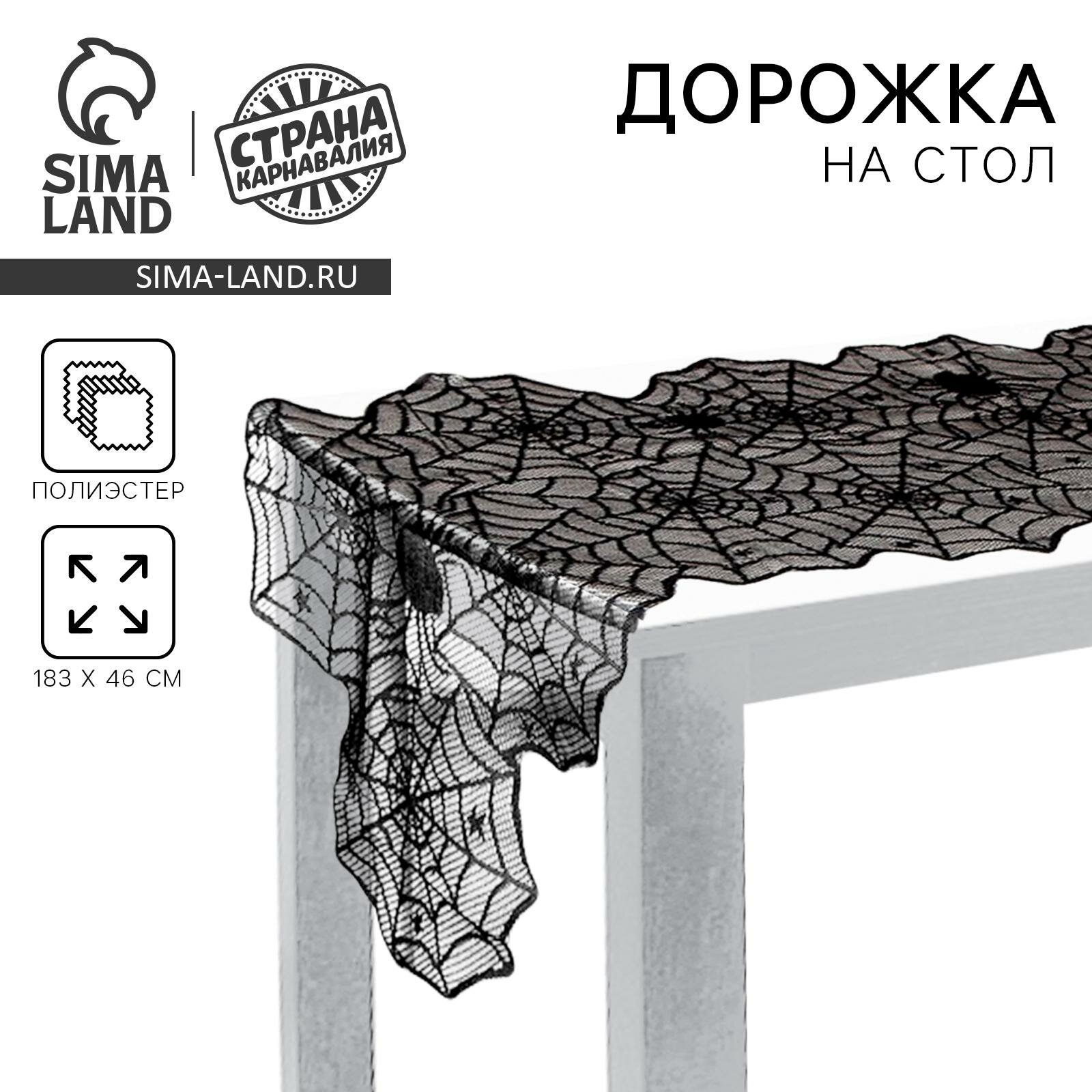 Дорожка на стол Страна Карнавалия 