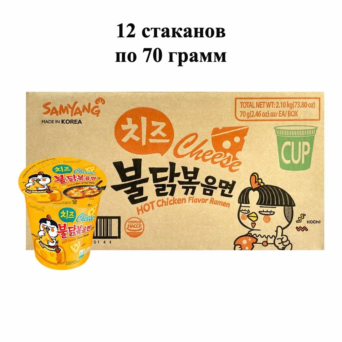 Лапша быстрого приготовления Hot Chicken со вкусом курицы и сыра Samyang, стакан 70 г х 12 шт