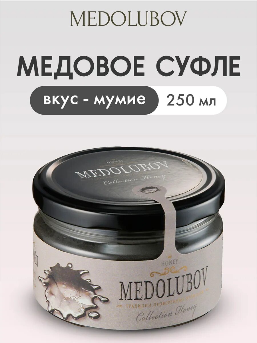 Крем-мед суфле MEDOLUBOV с мумие, натуральный состав, 250 гр.