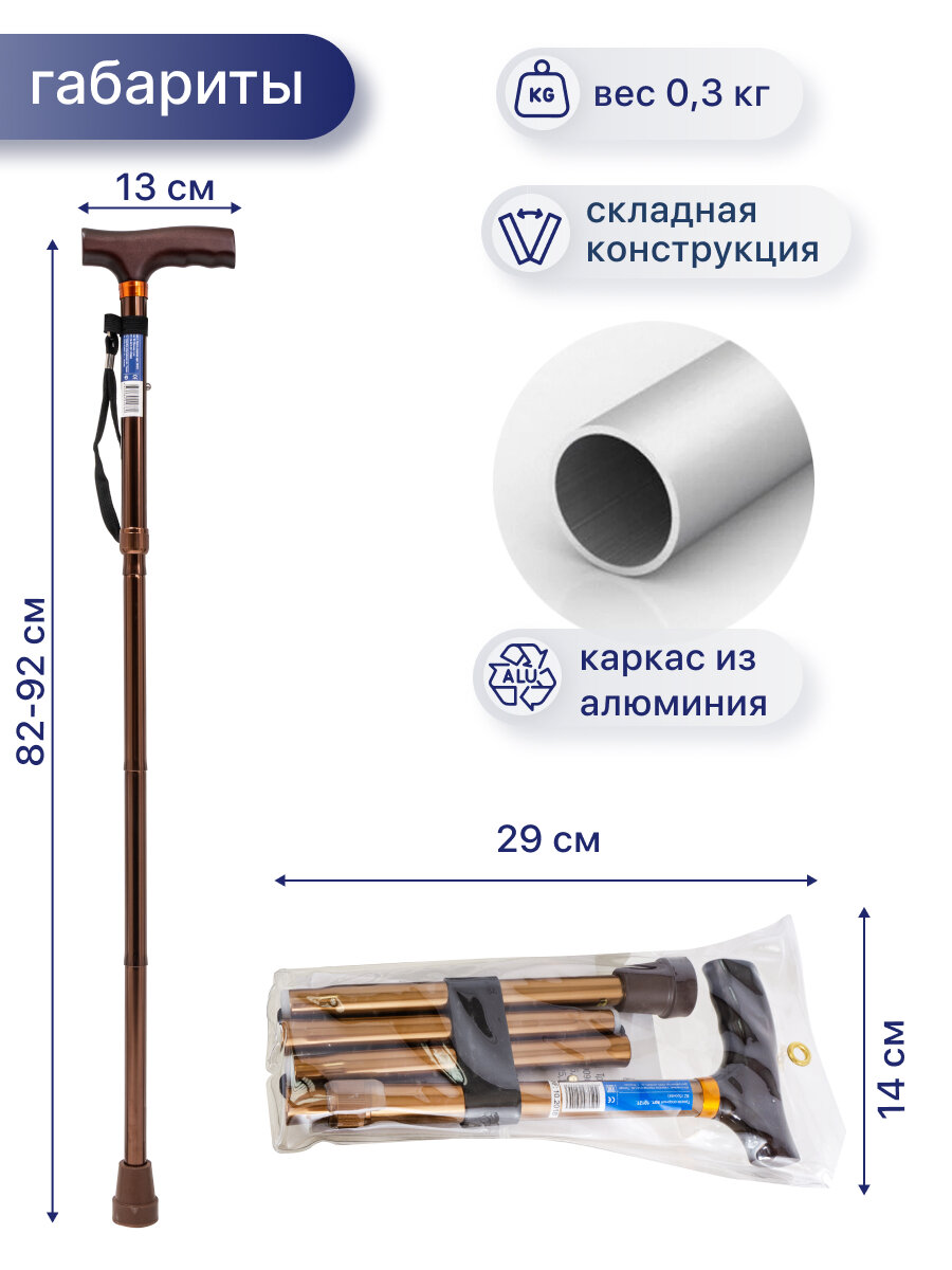 Картинки Трость cкладная опорная с Т-образной деревянной ручкой 10121 BZ (бронза) для ходьбы, для взрослых, пожилых людей и инвалидов