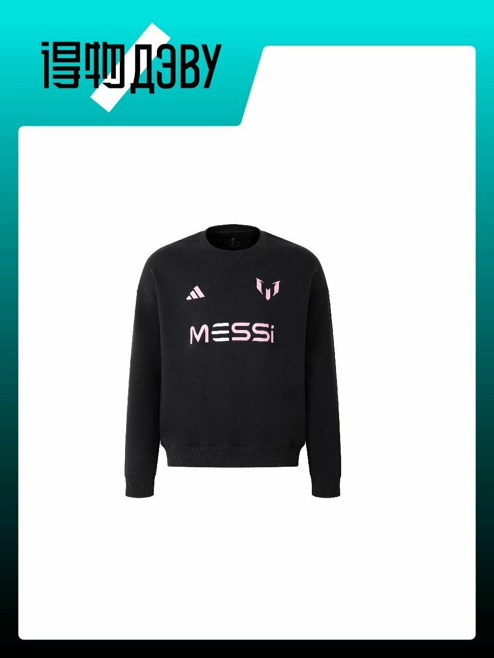 Толстовка adidas Messi, размер M