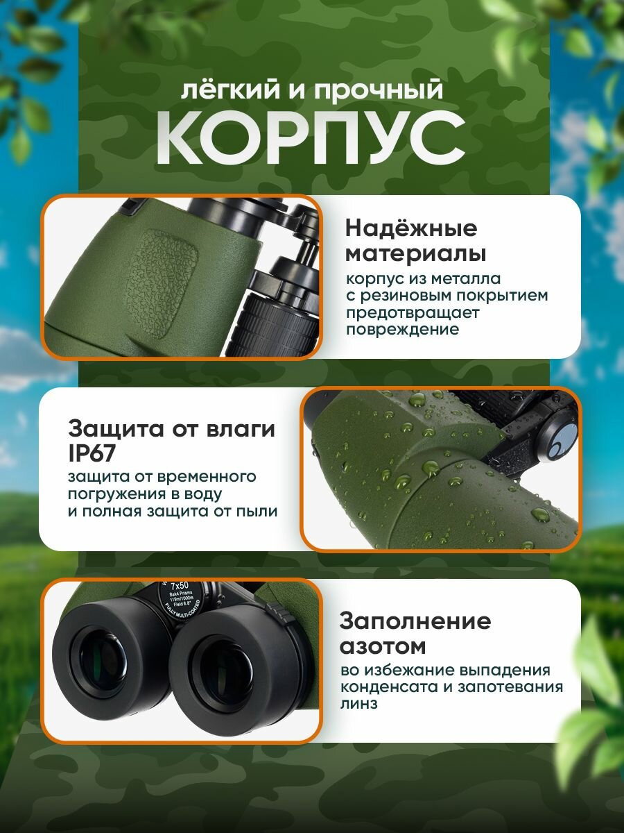 Бинокль Levenhuk Army 7x50 с сеткой — фото 1