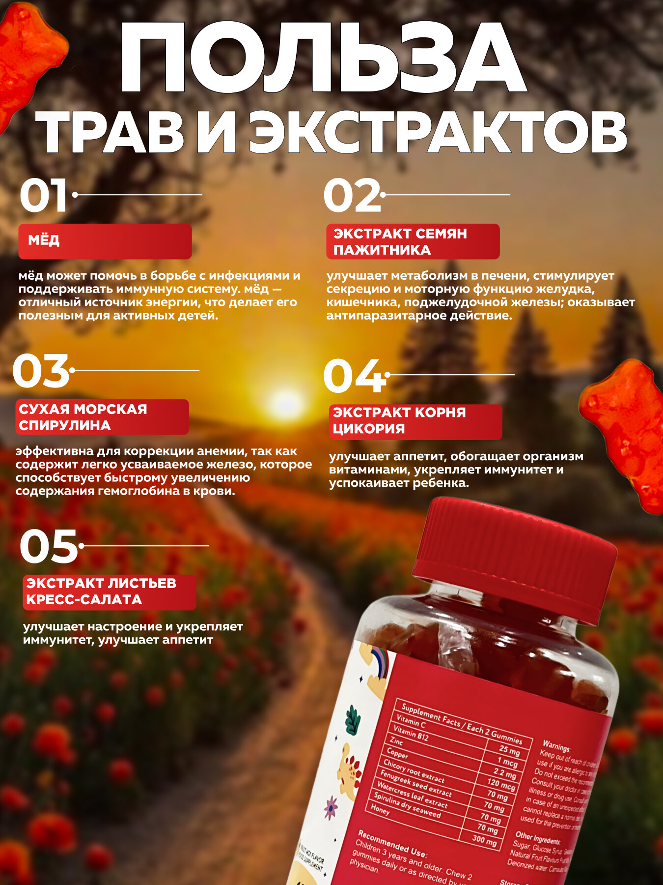 Изображение Витамины для детей мармеладки для улучшения аппетита