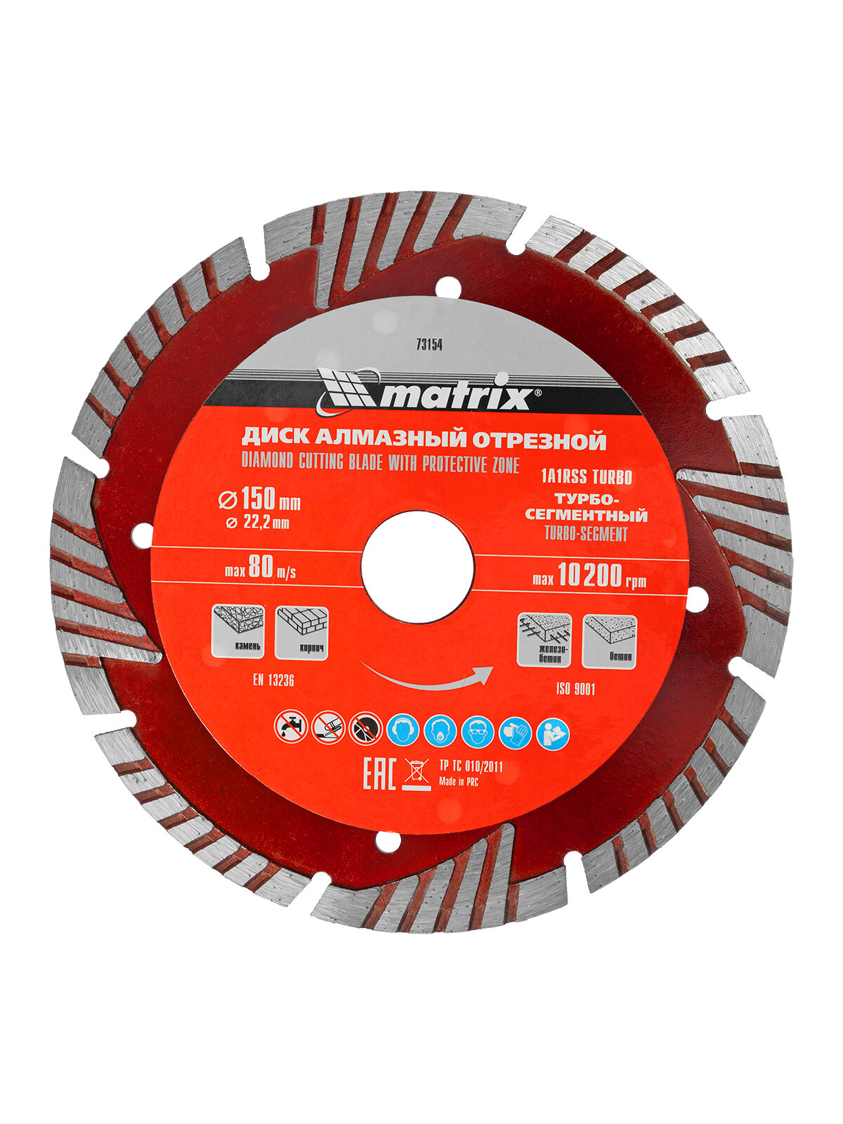 Диск алмазный отрезной сегментный с защитными сект Matrix 150 х 22, 2 мм, сухая резка 73154
