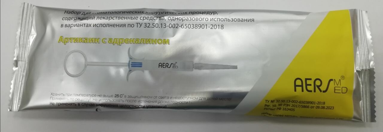 Картинки Артикаин бинергия 1:200, игла 0,4х35мм в одноразовом шприце (10 шт/уп)
