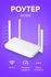 Wi-Fi роутер Xiaomi Router (AX1500) White X0895 CN, 1500 Мбит/с, ...