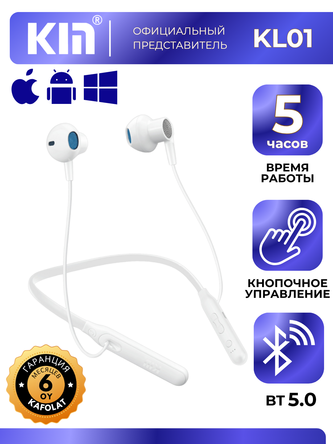 Беспроводные наушники KIN KL01, Bluetooth 5.0, до 5 ч музыки, 90 мАч, шейное крепление