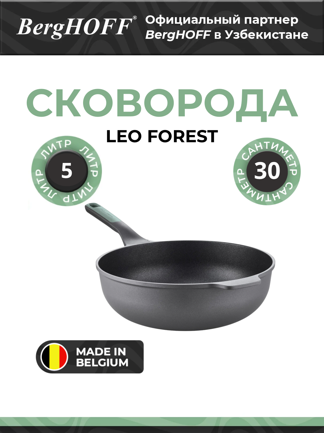 Сковорода-вок с антипригарным покрытием LEO FOREST, диам. 30 см, 5 л