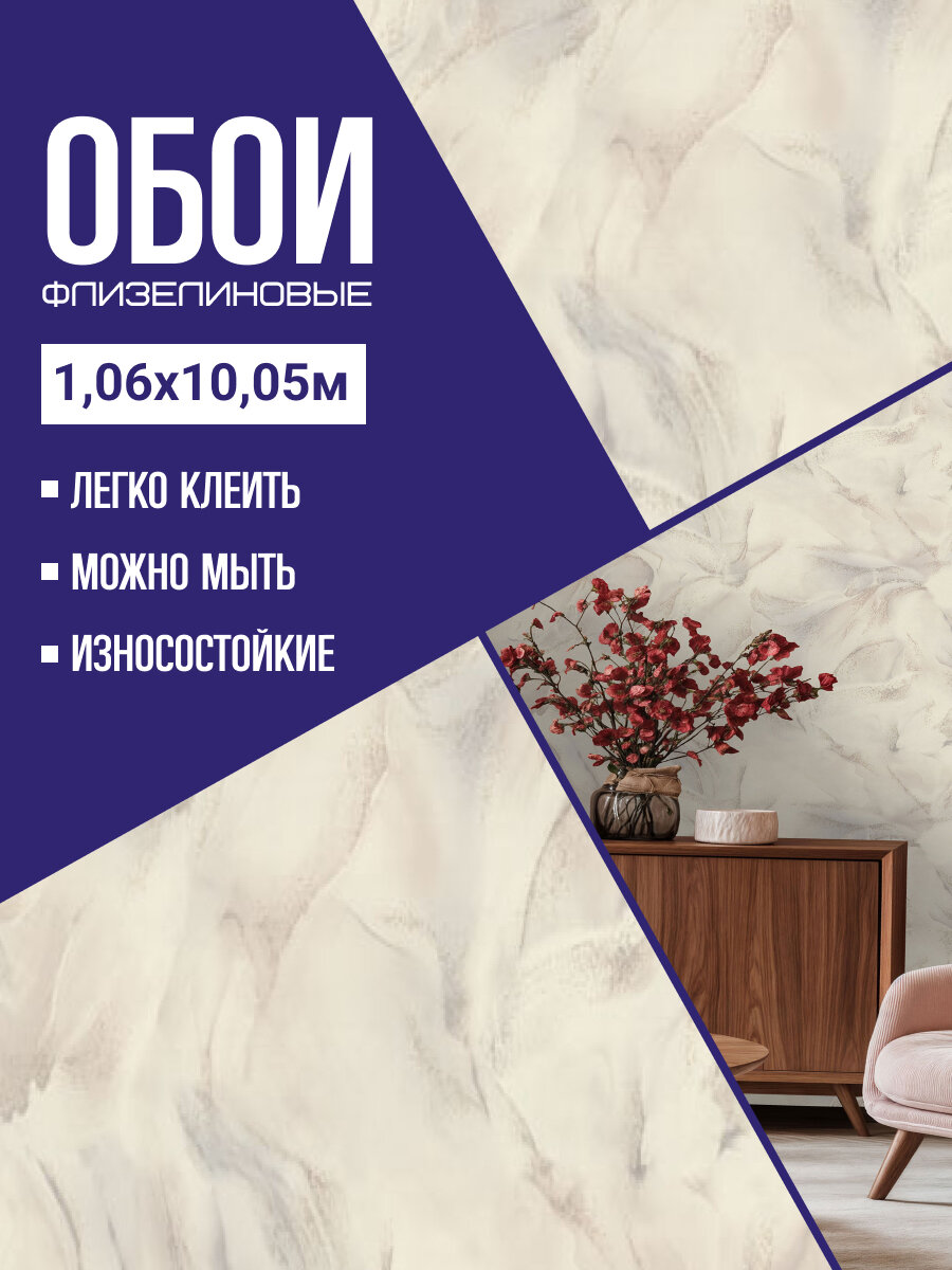 Обои флизелиновые Eurodecor 7301-02. Для спальни зала коридора.