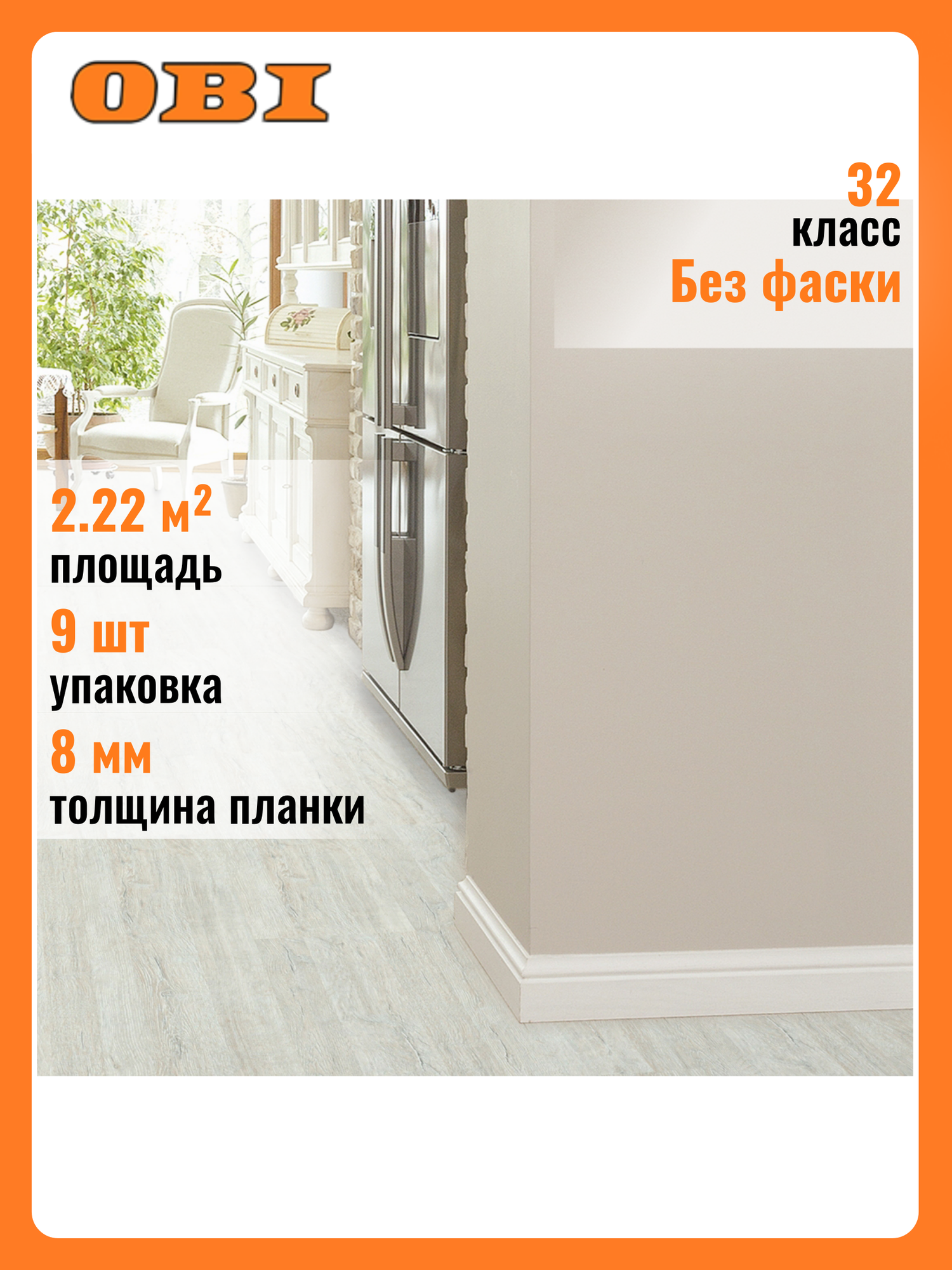 Ламинат Kronospan Expert Choice Дуб орегон 32 класс 8 мм 2220 кв. м