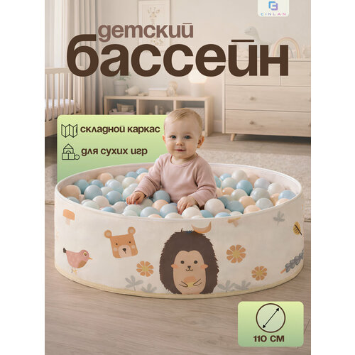 фото Сухой бассейн без шариков для детей, складной 120 см cinlankids