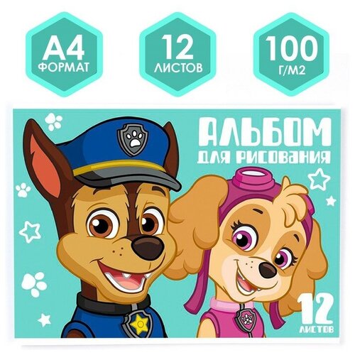 Альбом для рисования на скрепке, А4, 12 листов, Paw Patrol альбом для рисования а4 12 листов на скрепке paw patrol