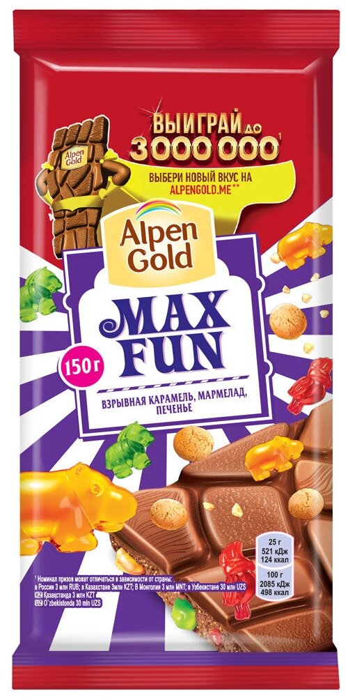 Шоколад Alpen Gold Max Fun с карамелью мармеладом и печеньем 150г Mondelez - фото №1