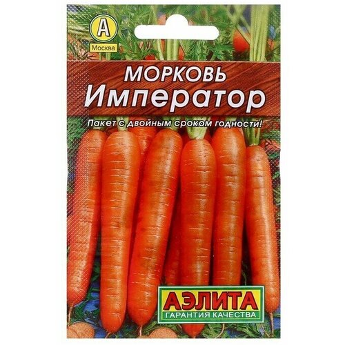Семена Морковь Император Лидер, 1 г , 18 упаковок семена морковь император 1 5 г 18 упаковок