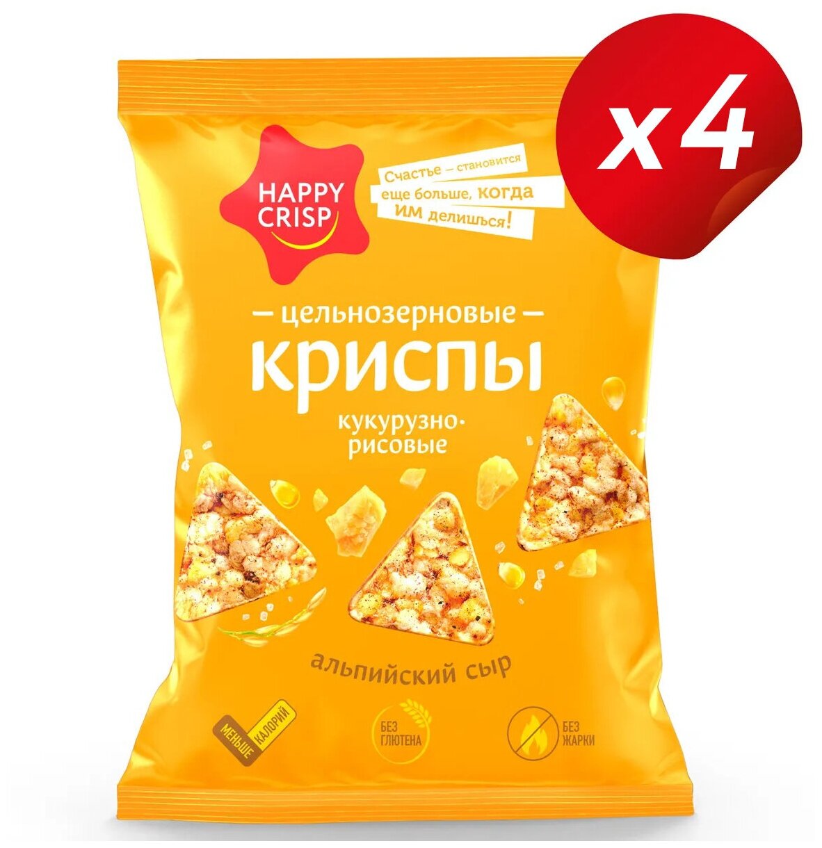 Чипсы (криспы) цельнозерновые HAPPY CRISP Альпийский сыр, 4 шт х 50 г