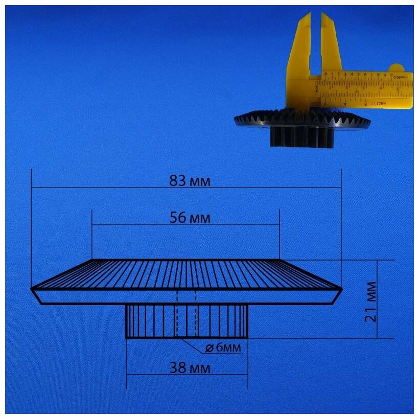 Шестерня для мясорубки Ротор - фотография № 7