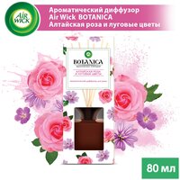 Ароматический диффузор с палочками Air Wick Botanica Алтайская роза и луговые цветы, освежитель воздуха 80 мл 1 шт.