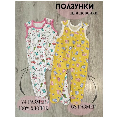 Ползунки для девочки с закрытой ножкой 74 размер