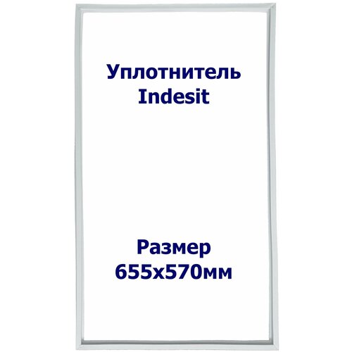 Уплотнитель Indesit BI 16S. (Морозильная камера), Размер - 655х570 мм. ИН