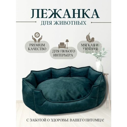 Лежак для собаки, кошки и кота мелких и средних пород с подушкой, размер 60х40 см