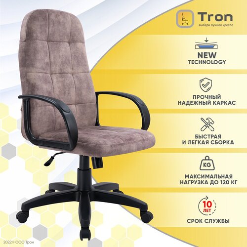 Кресло компьютерное Tron V1 велюр RIO темно-бежевый Prestige