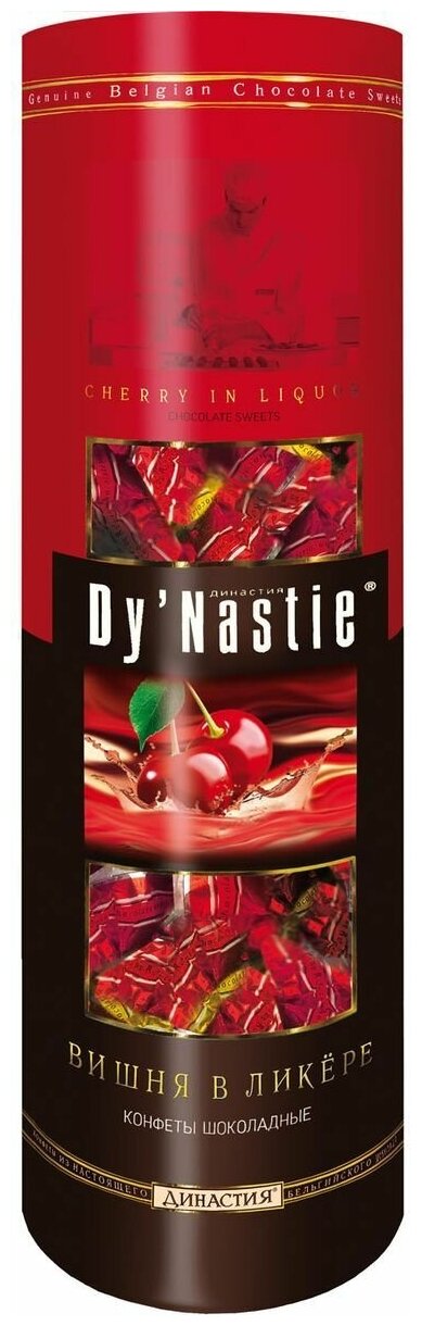 Набор конфет Dy'Nastie Вишня в ликере, темный шоколад, 195 г - фотография № 1