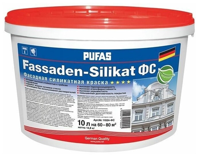 Пуфас FASSADEN-SILIKAT Краска фасадная силикатная, основа А немороз. 10л14,7кг ФС тов-157033