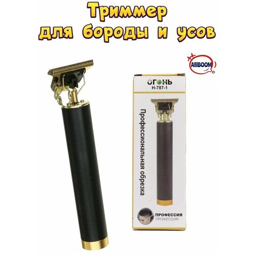 Триммер для бороды и усов волос мужской 59900₽