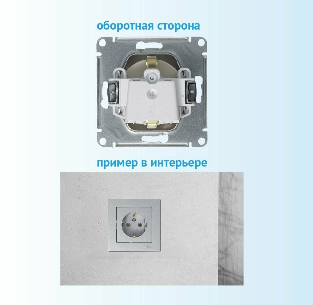 Механизм розетки Schneider Electric AtlasDesign с заземлением, 16А, Алюминий (комплект 3шт) - фотография № 4