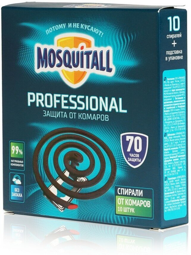 Спираль от комаров-эффект Москитол/Mosquitall №10 ООО "ГРИНФИЛД РУС" - фото №16