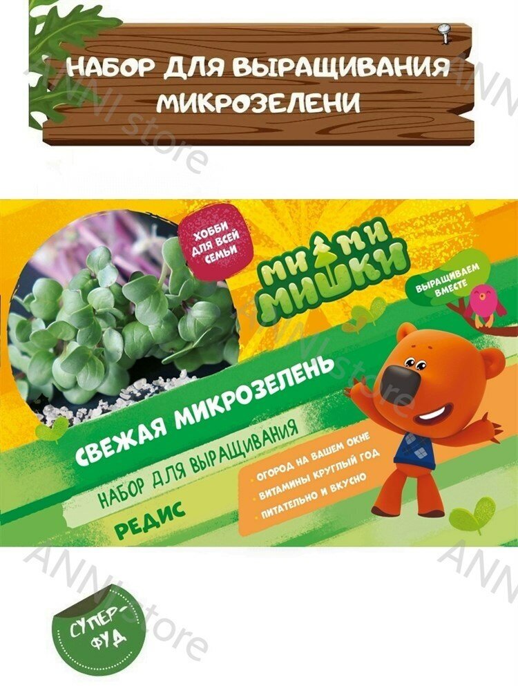 Набор семян с емкостью для выращивания Агросидстрейд Редис корал - фото №1