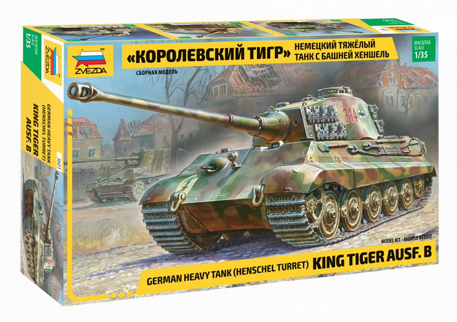 Сборная модель ZVEZDA Немецкий тяжелый танк Королевский тигр с башней Хеншель (3601) 1:35