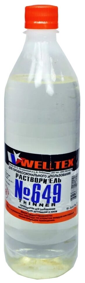  649 WELLTEX 0.5