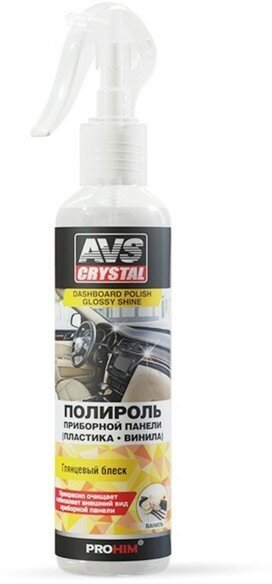 Полироль приборной панели (пластика винила) AVS CRYSTAL ваниль